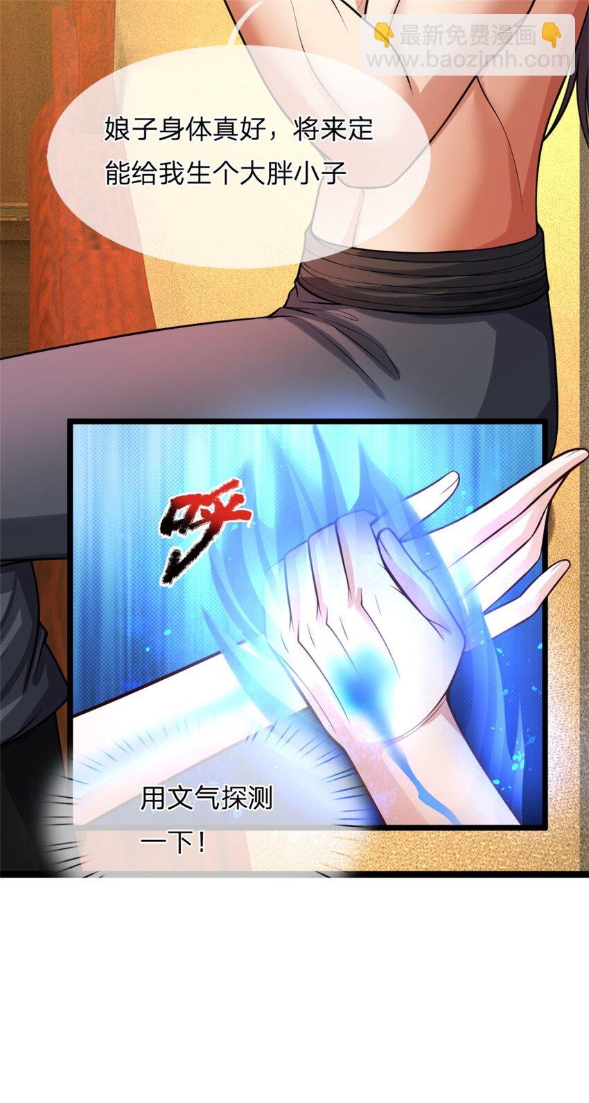 第60话 好好庆祝一下