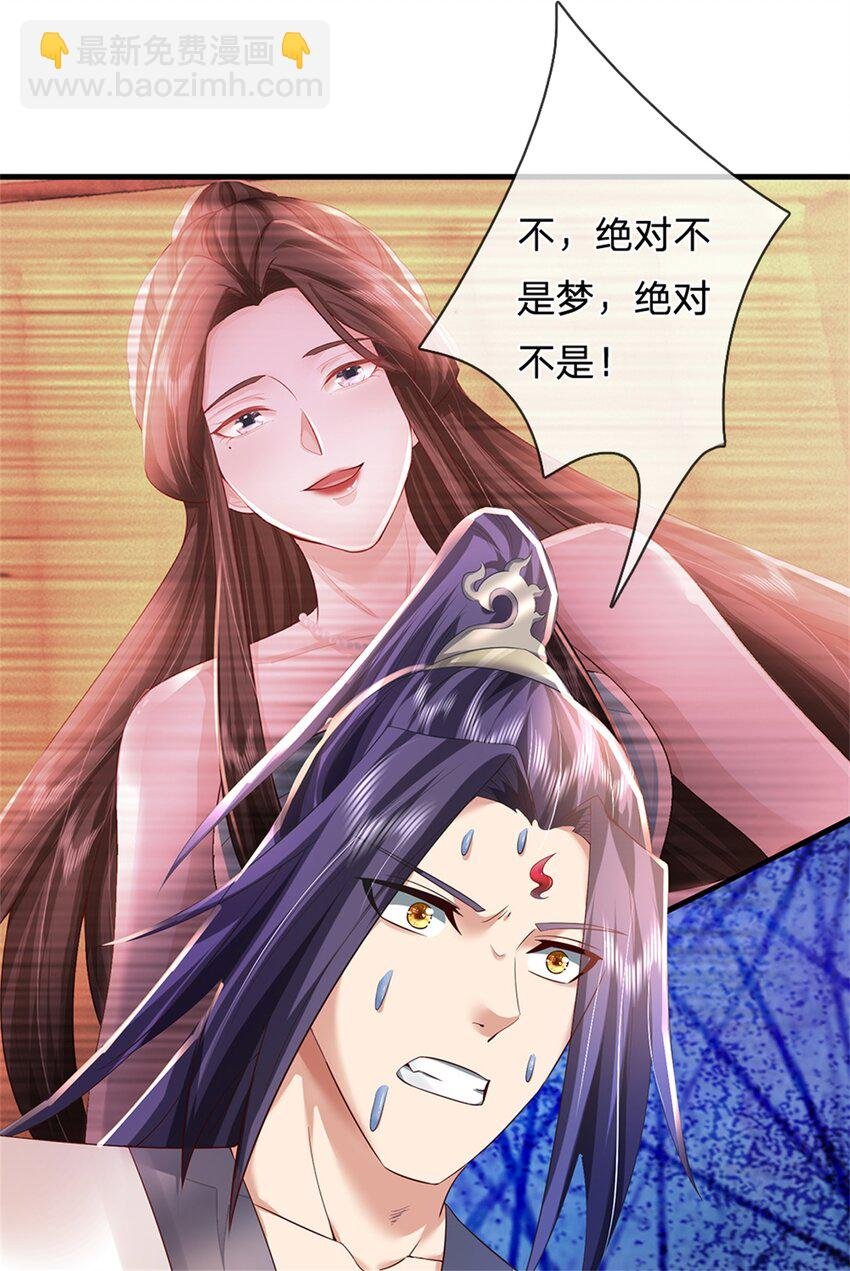 第61话 绝对不是噩梦
