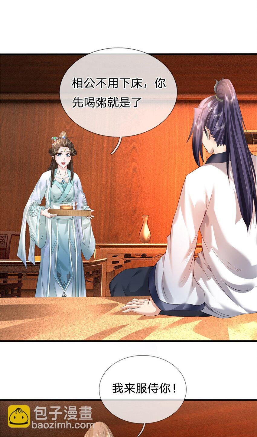 第61话 绝对不是噩梦