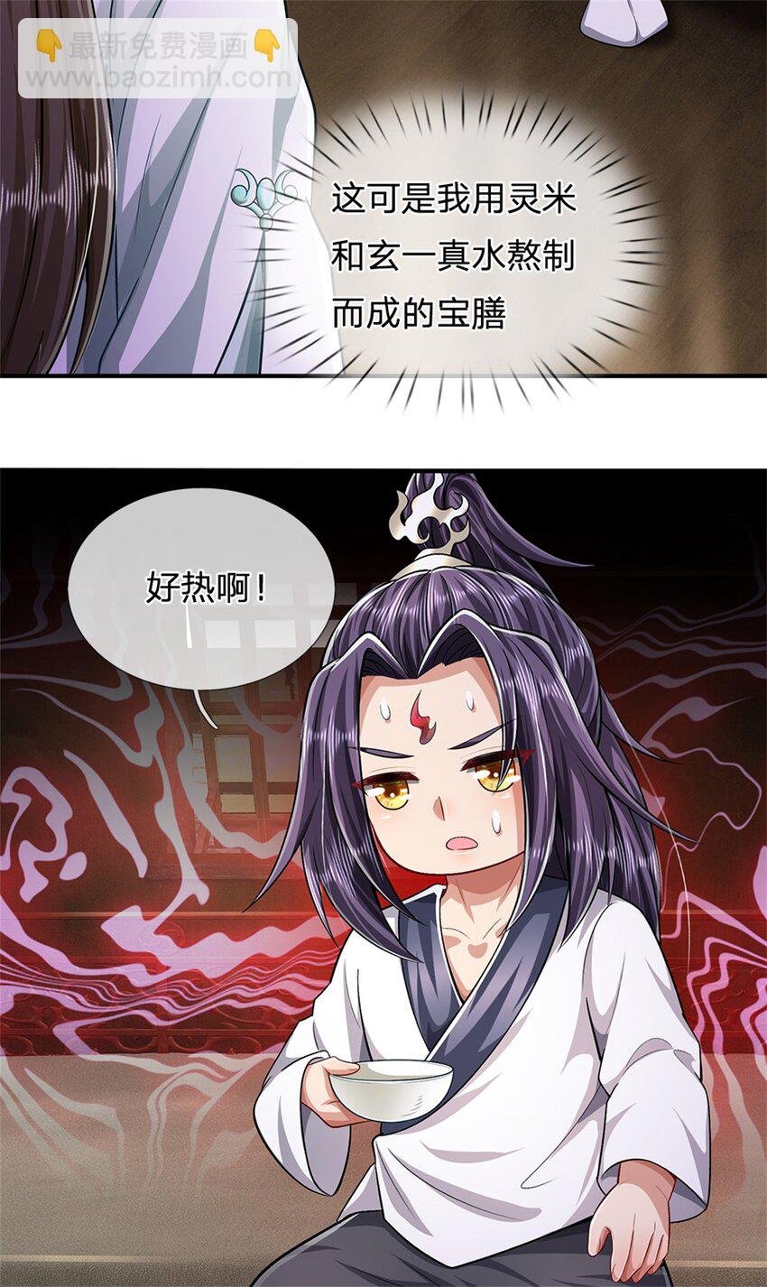 第62话 你这是有喜啦