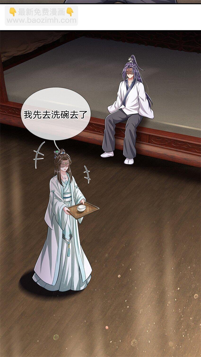 第62话 你这是有喜啦