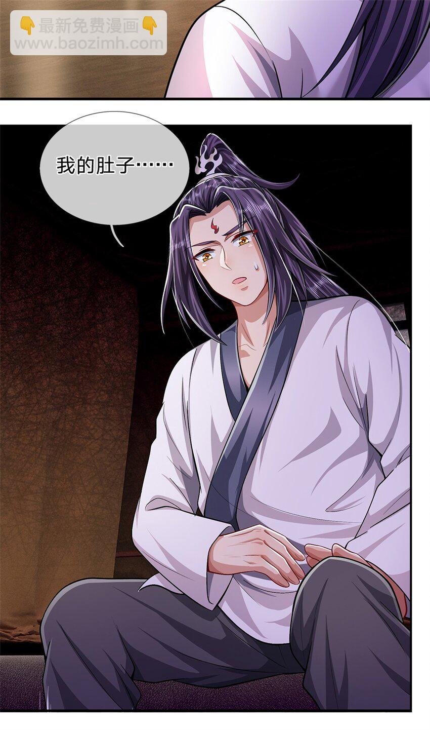 第62话 你这是有喜啦