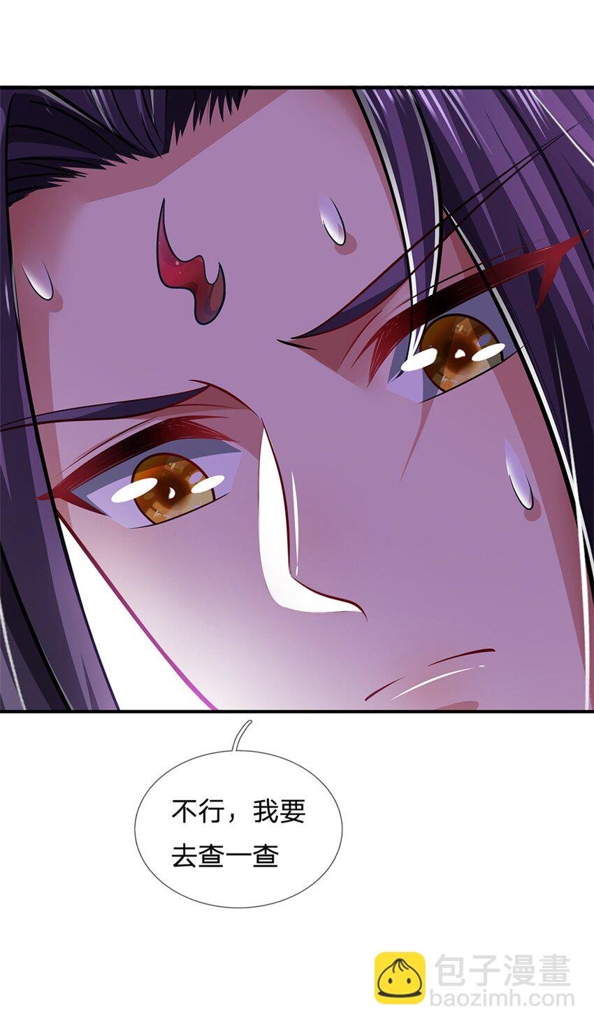 第62话 你这是有喜啦