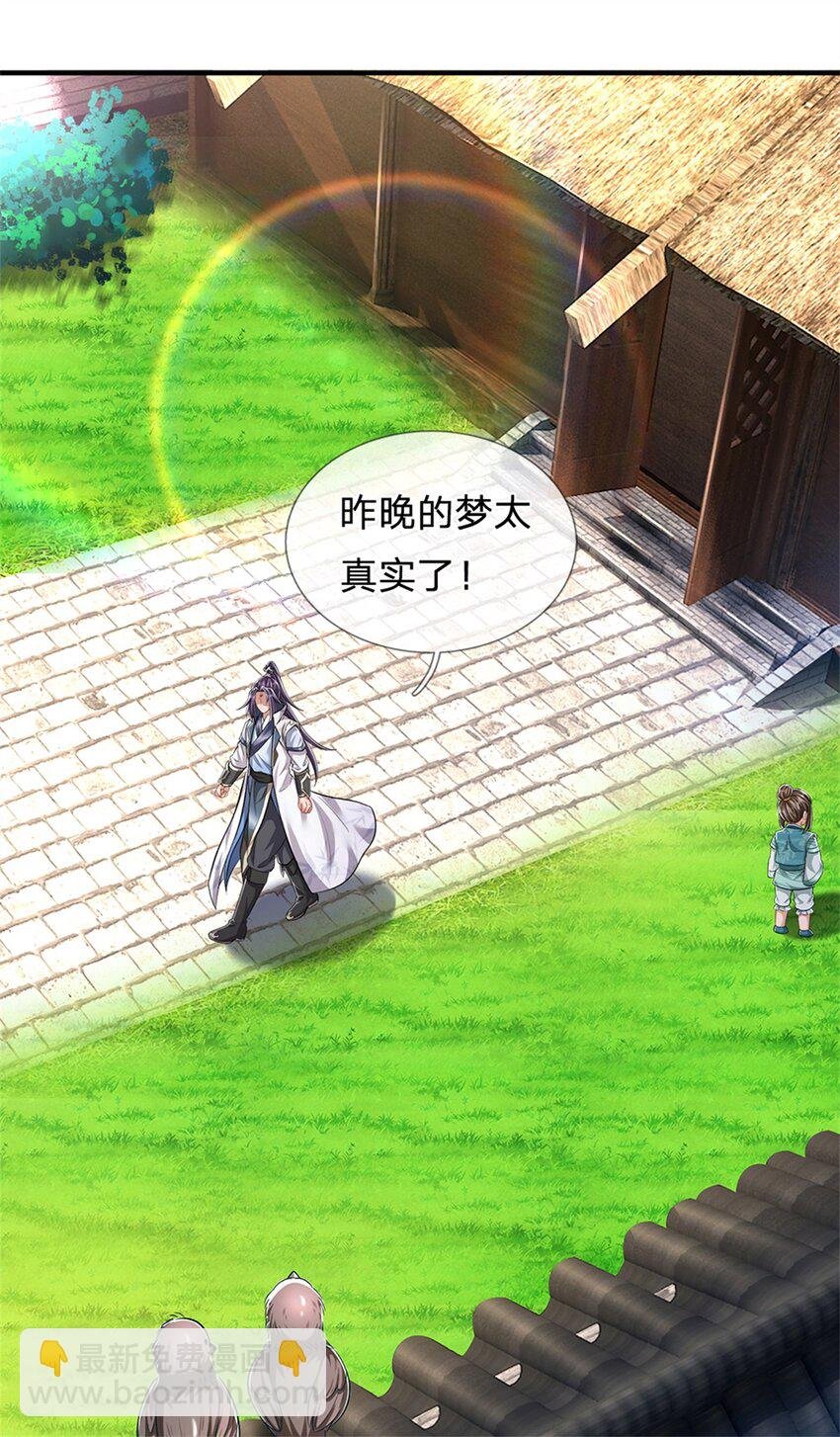 第62话 你这是有喜啦
