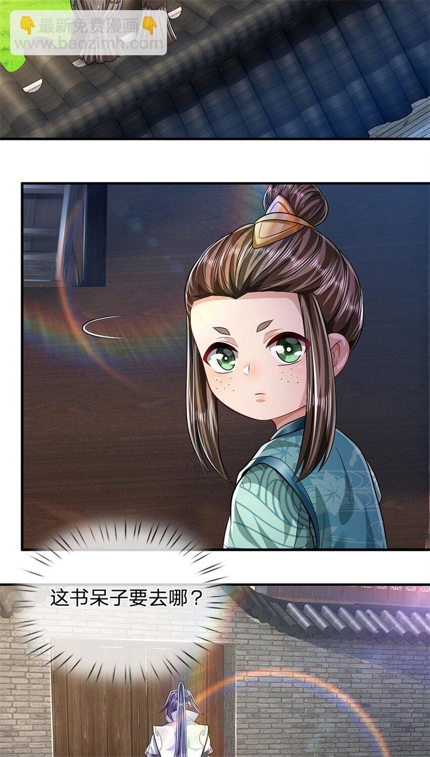 第62话 你这是有喜啦