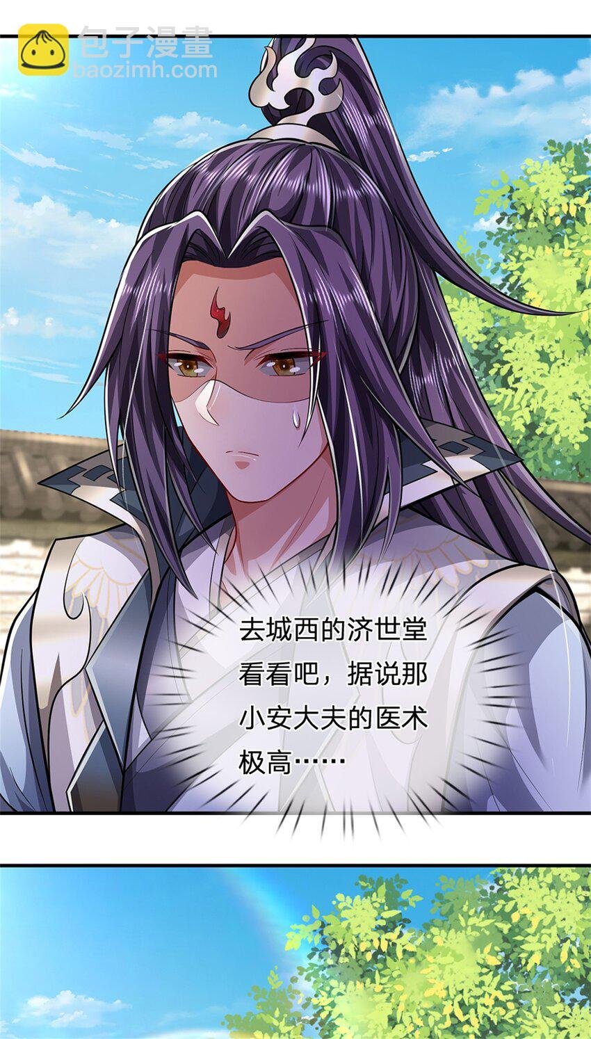 第62话 你这是有喜啦