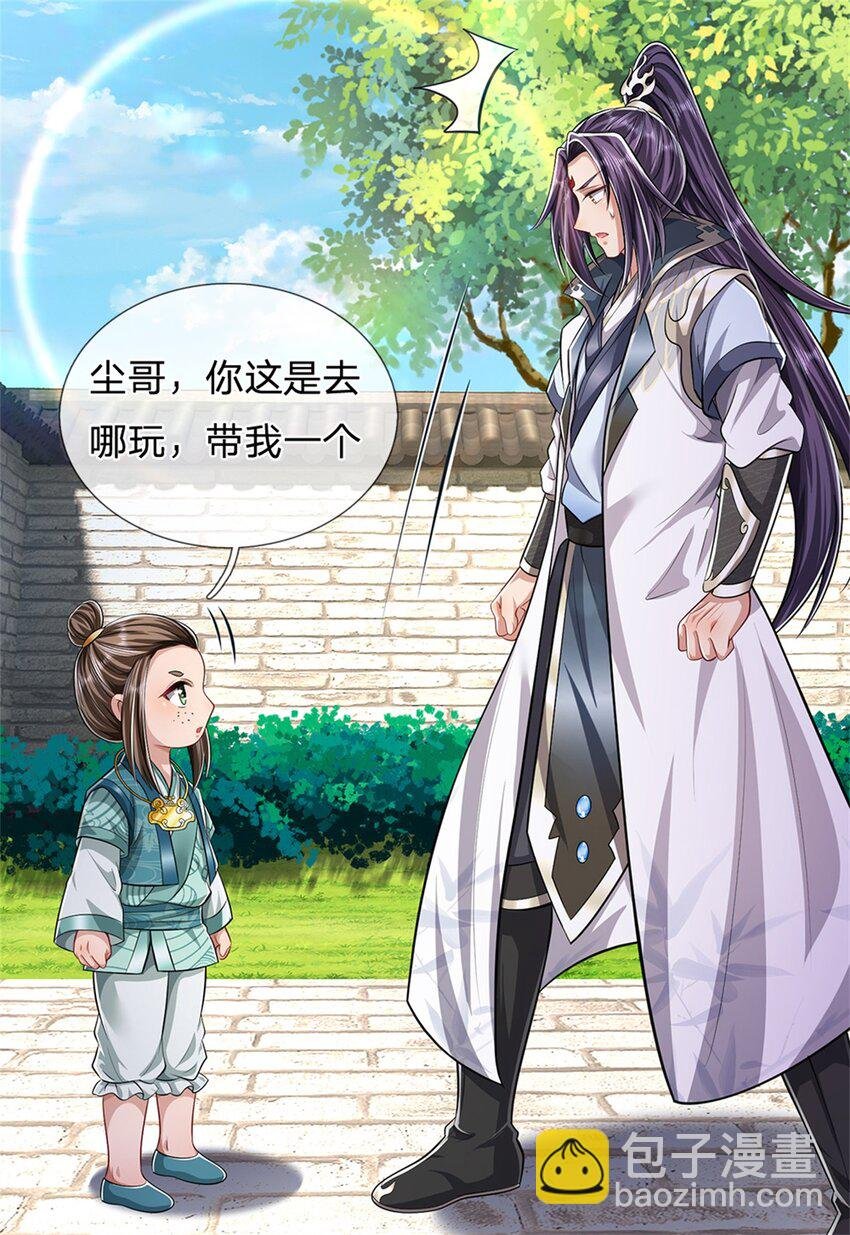 第62话 你这是有喜啦