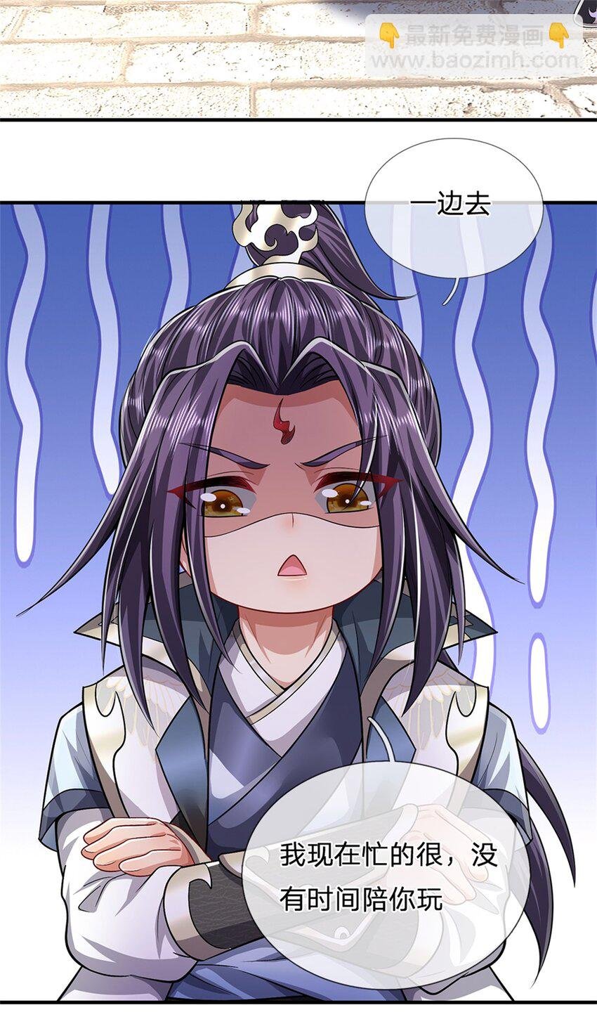 第62话 你这是有喜啦