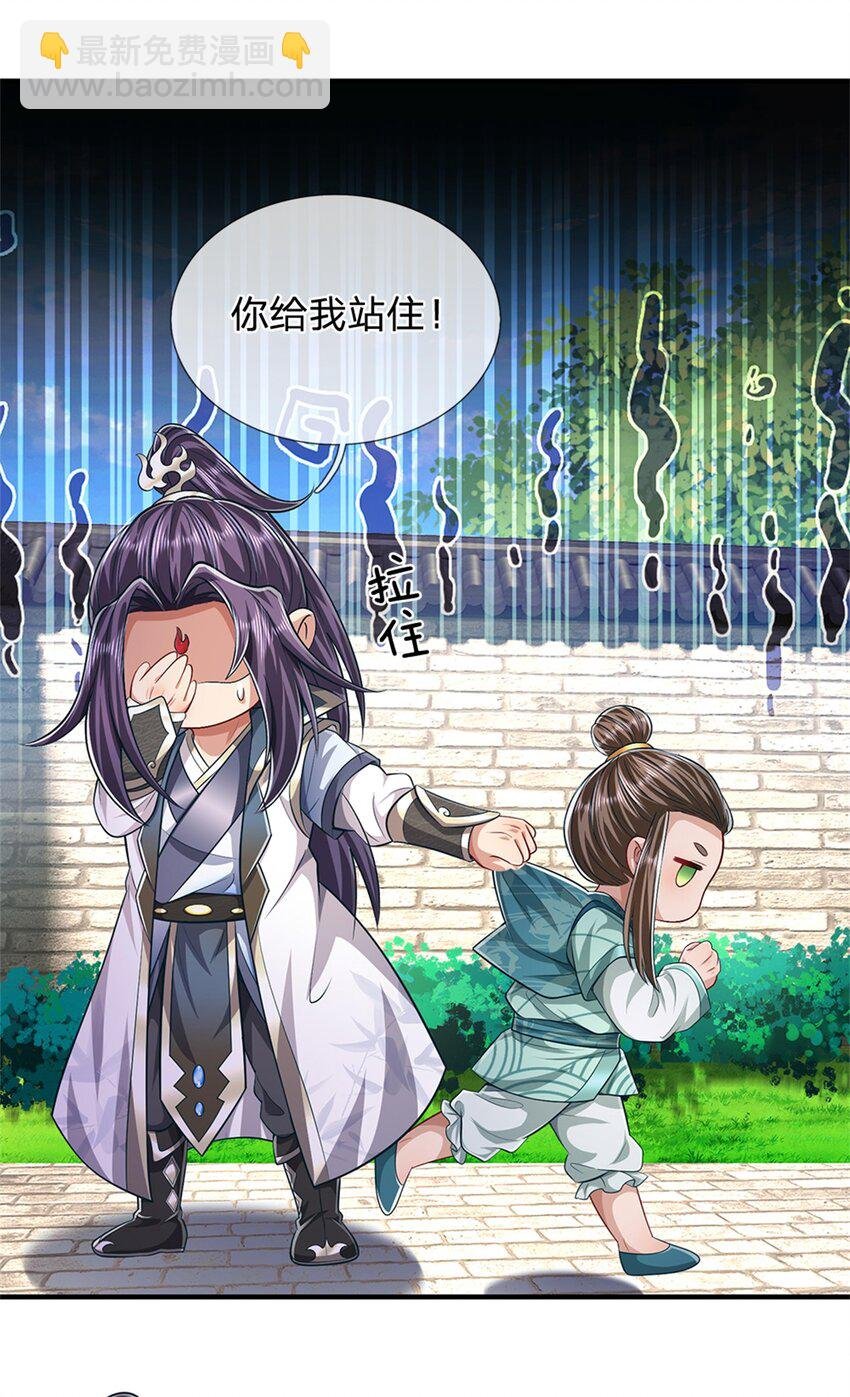 第62话 你这是有喜啦