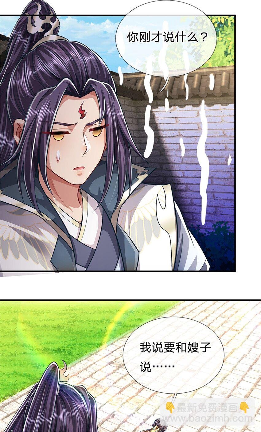第62话 你这是有喜啦