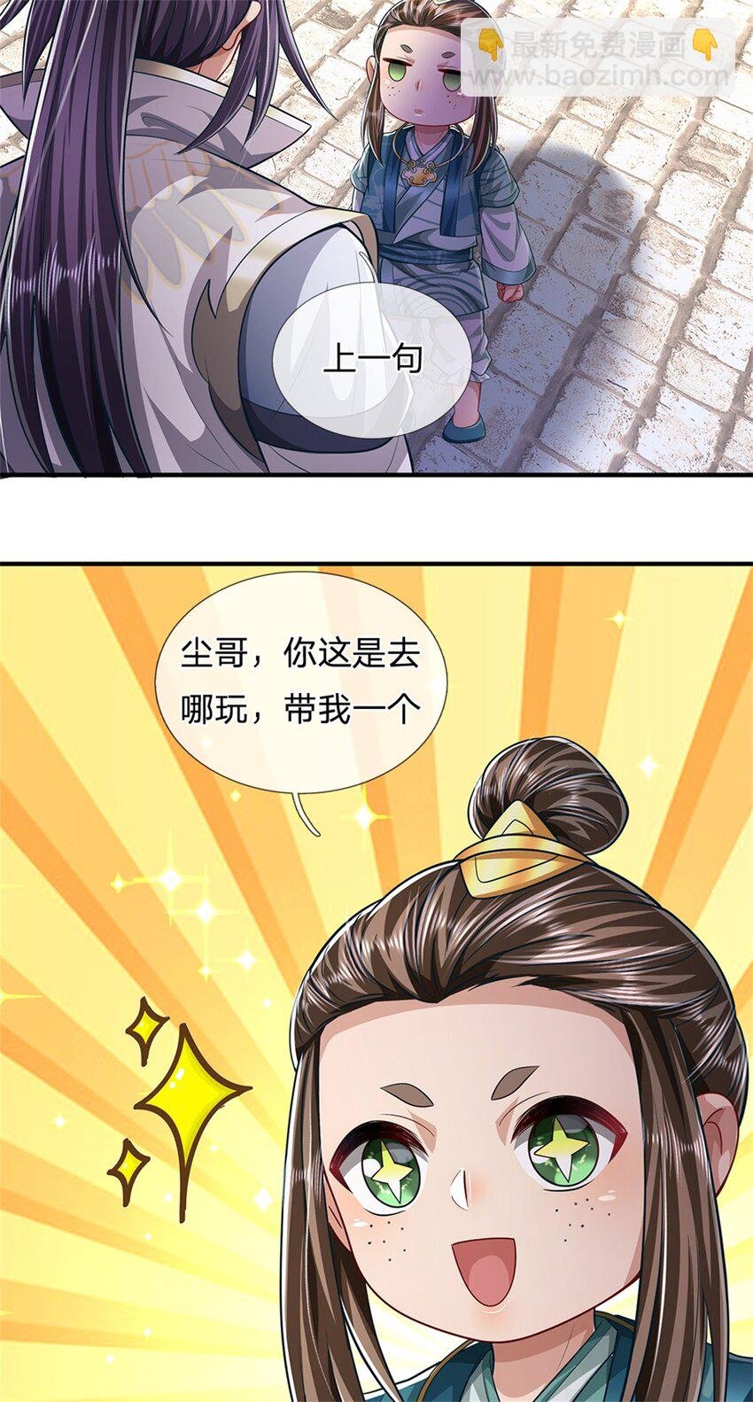第62话 你这是有喜啦