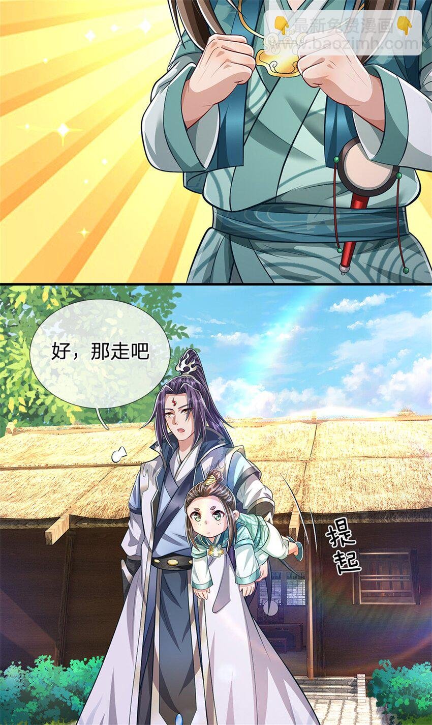 第62话 你这是有喜啦