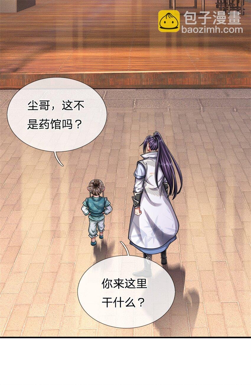 第62话 你这是有喜啦