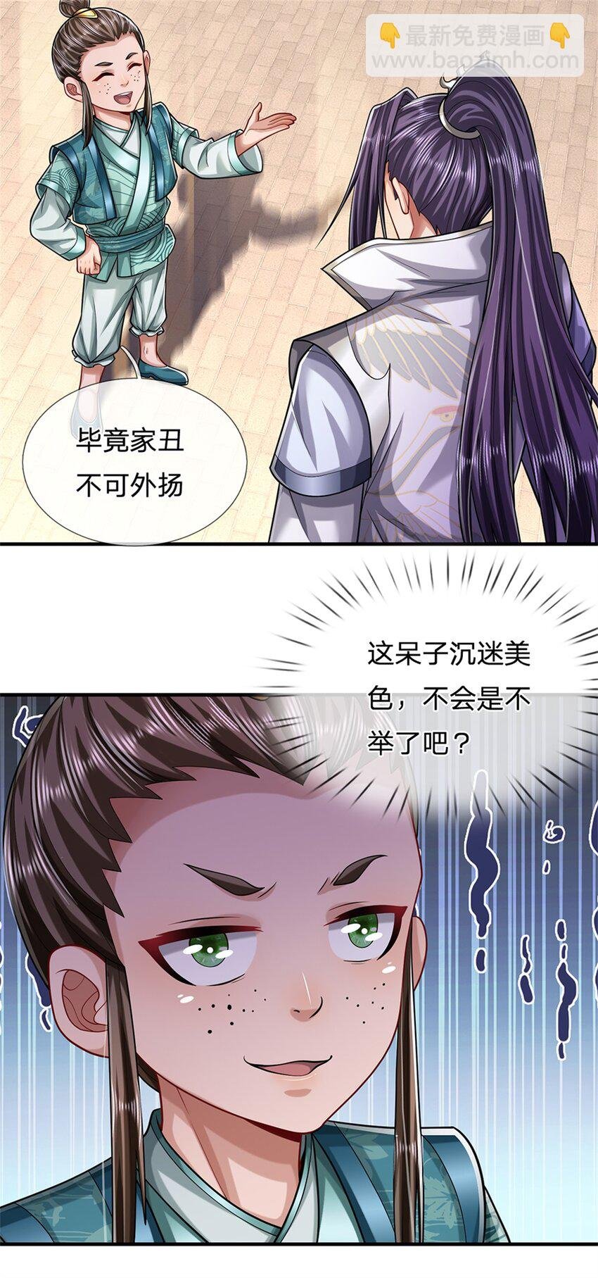 第62话 你这是有喜啦