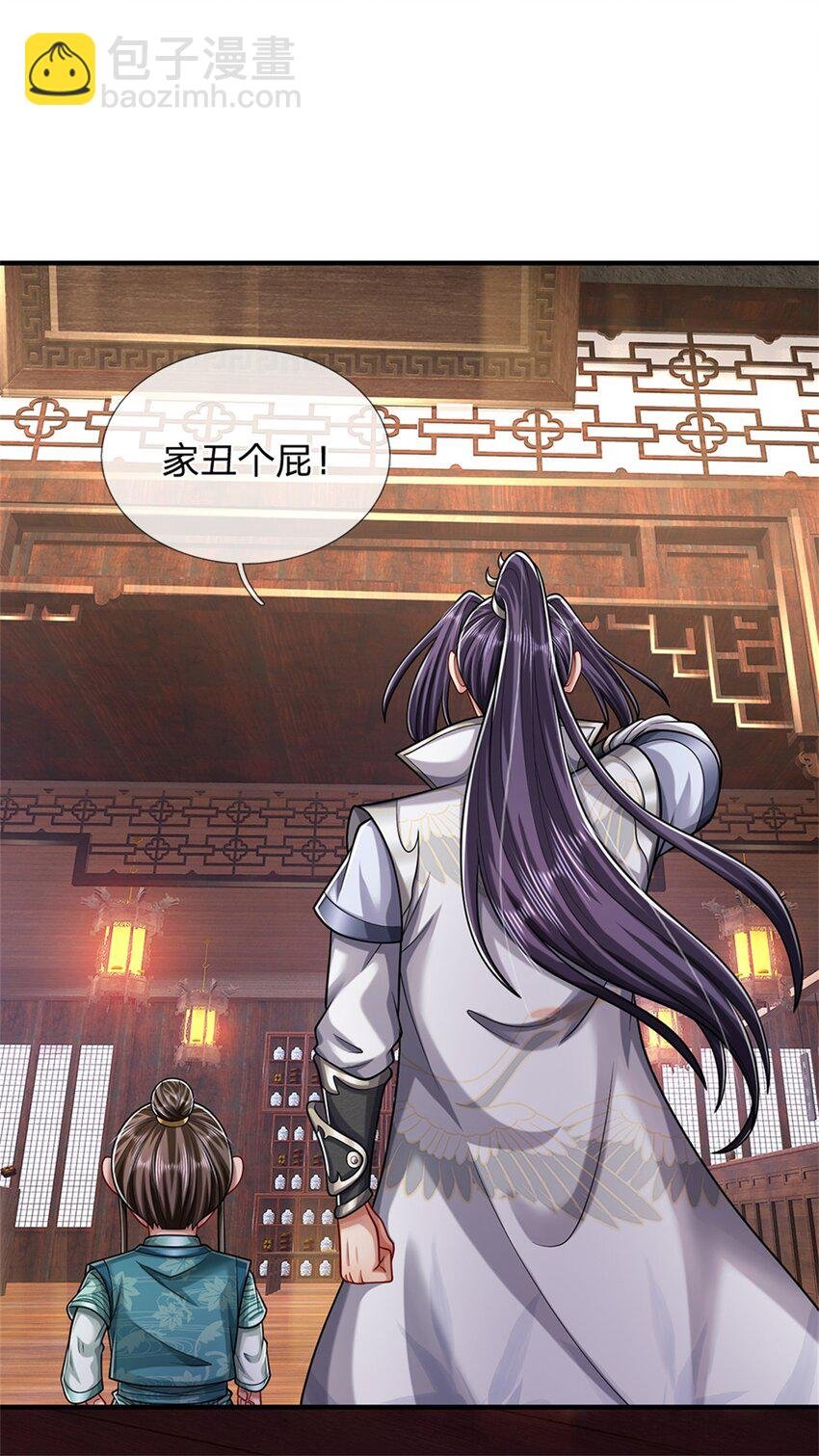 第62话 你这是有喜啦