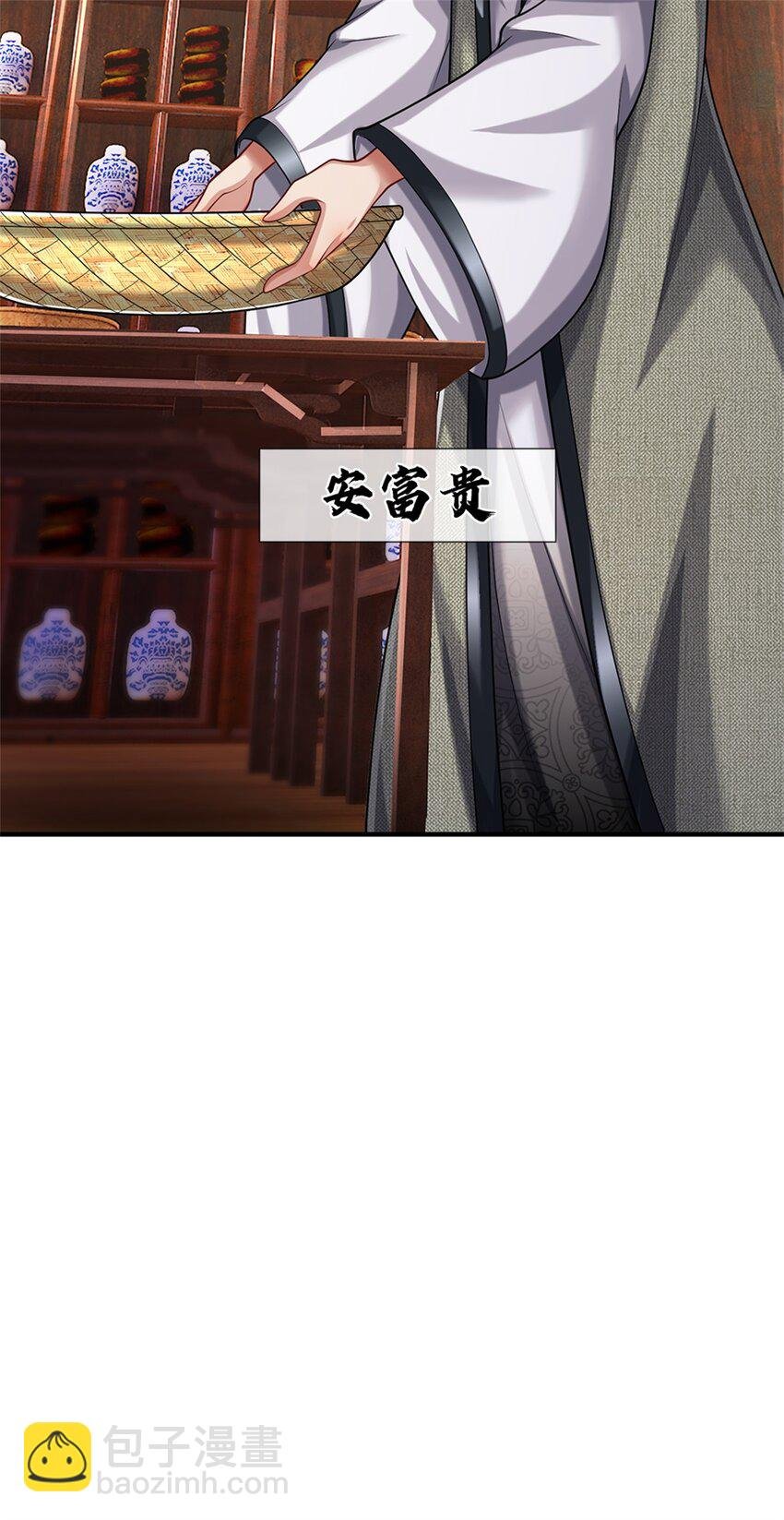 第62话 你这是有喜啦