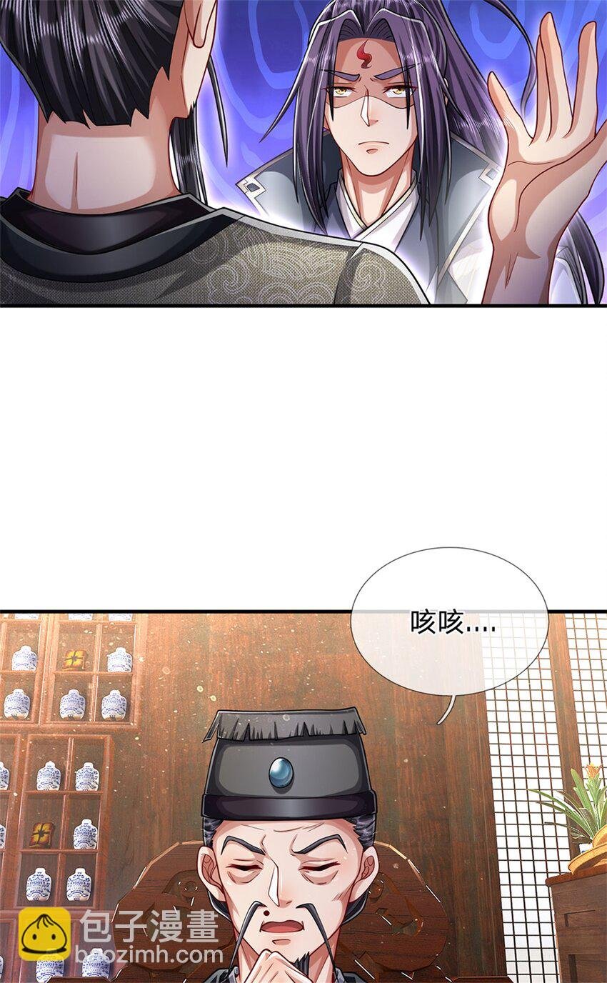 第62话 你这是有喜啦