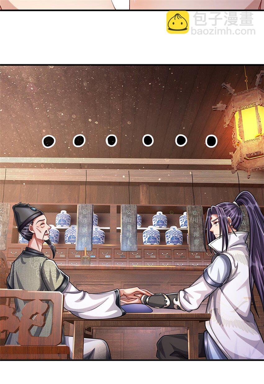 第62话 你这是有喜啦