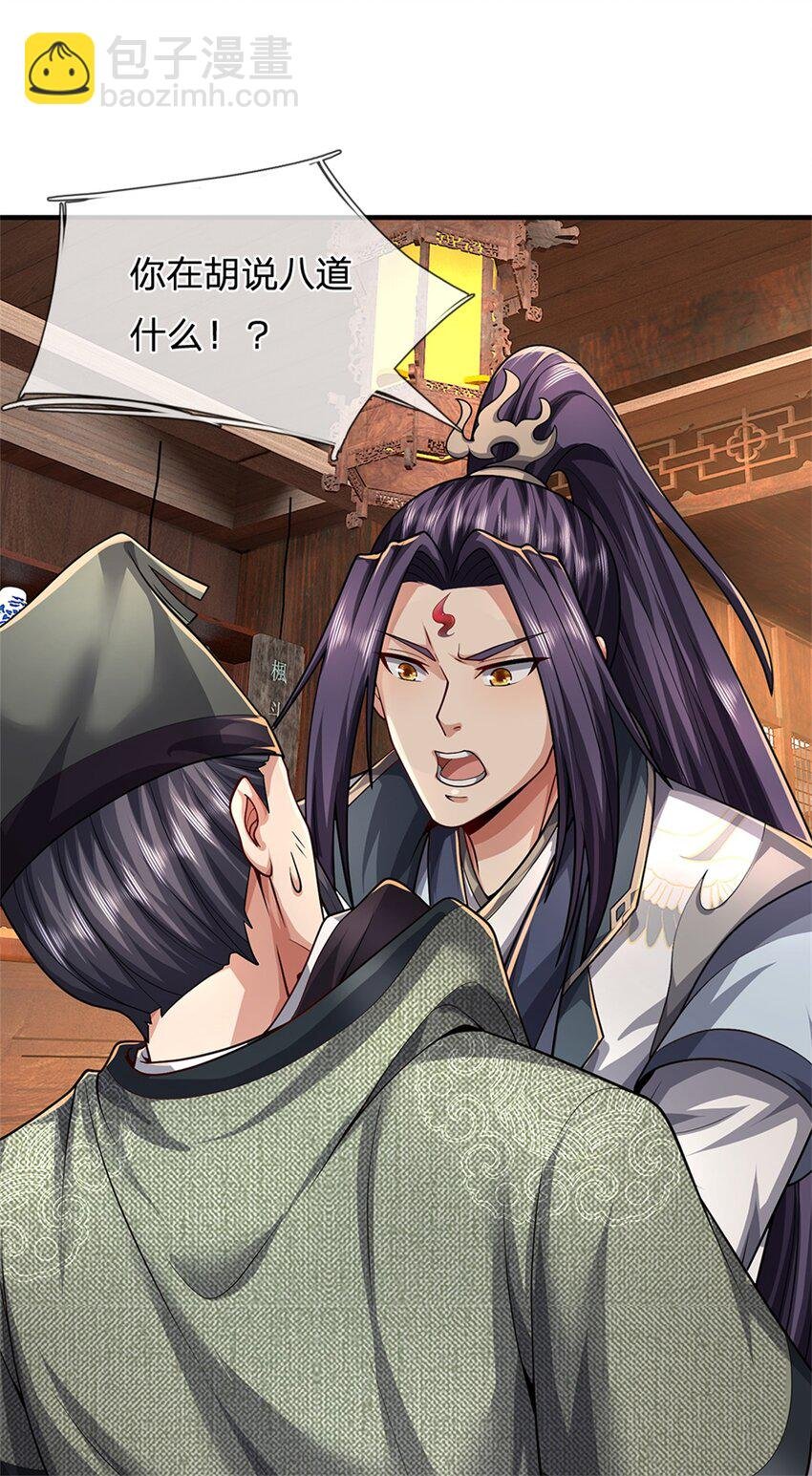 第63话 千万别说出去