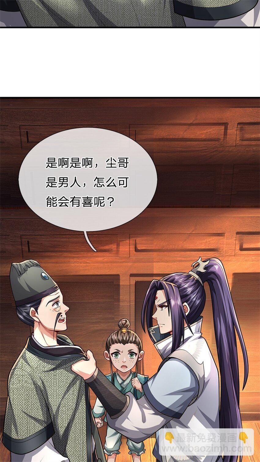 第63话 千万别说出去