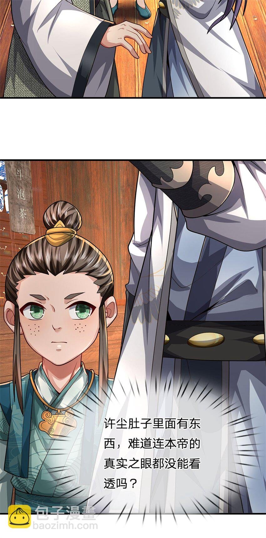 第63话 千万别说出去