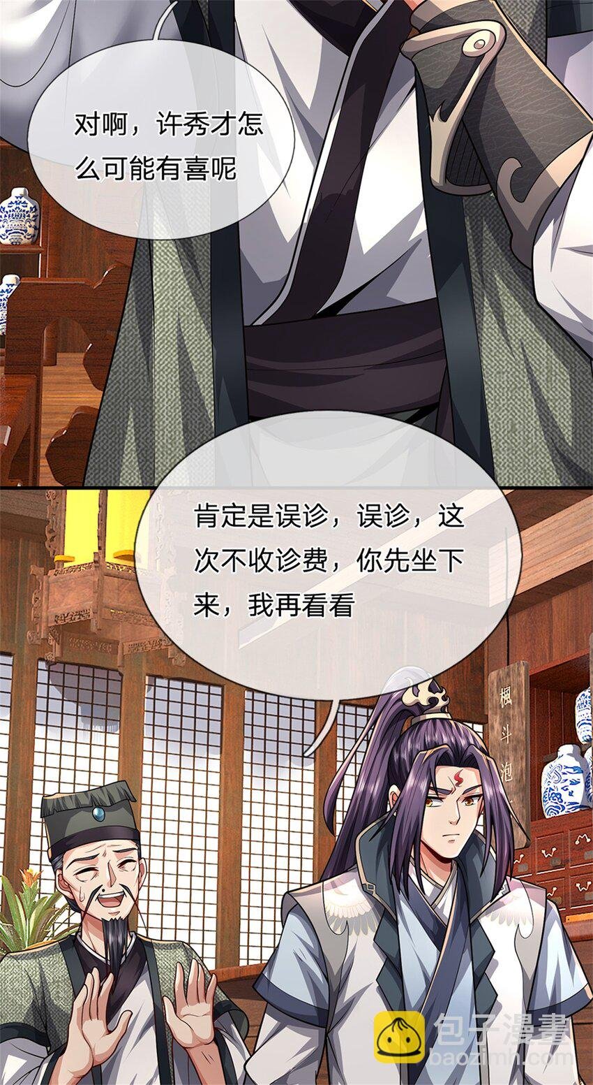 第63话 千万别说出去