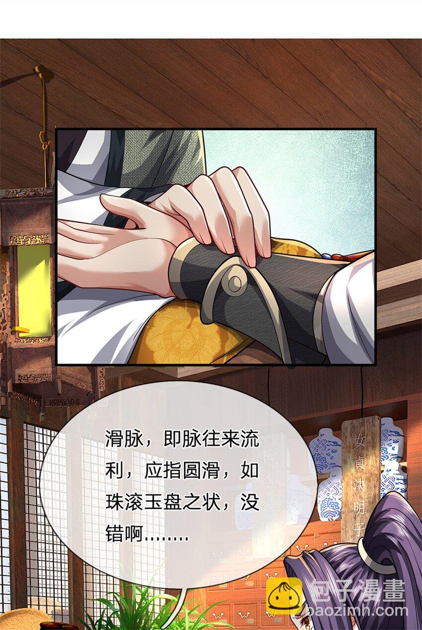 第63话 千万别说出去