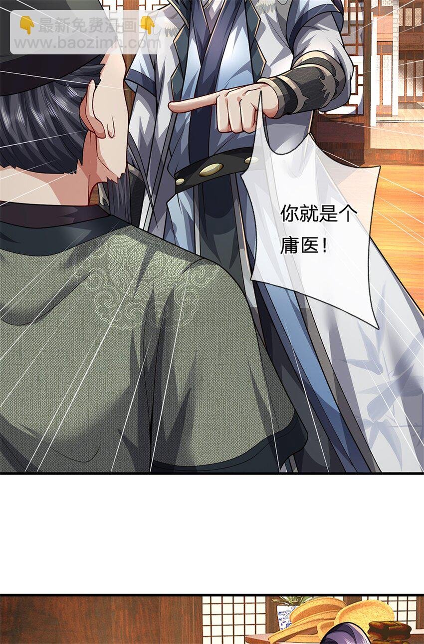 第63话 千万别说出去