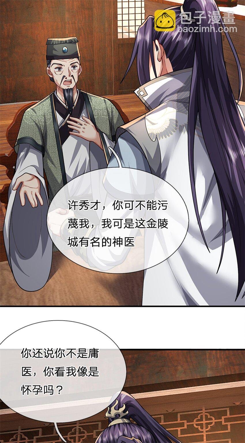 第63话 千万别说出去