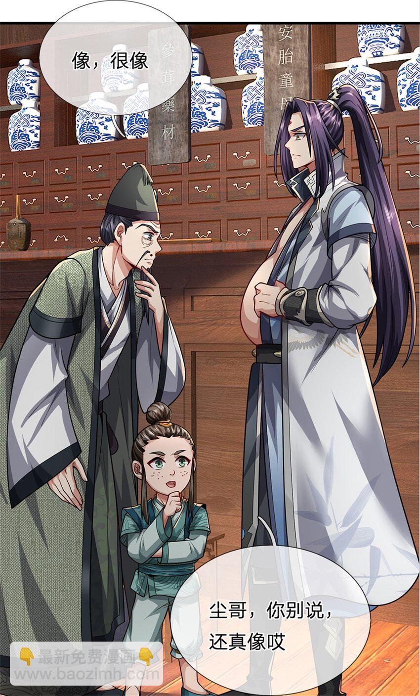 第63话 千万别说出去