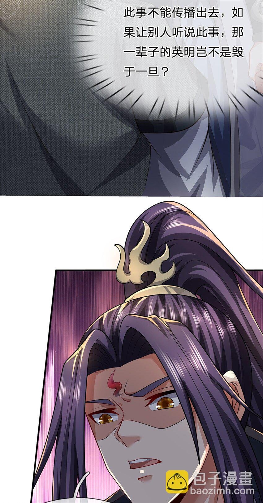 第63话 千万别说出去
