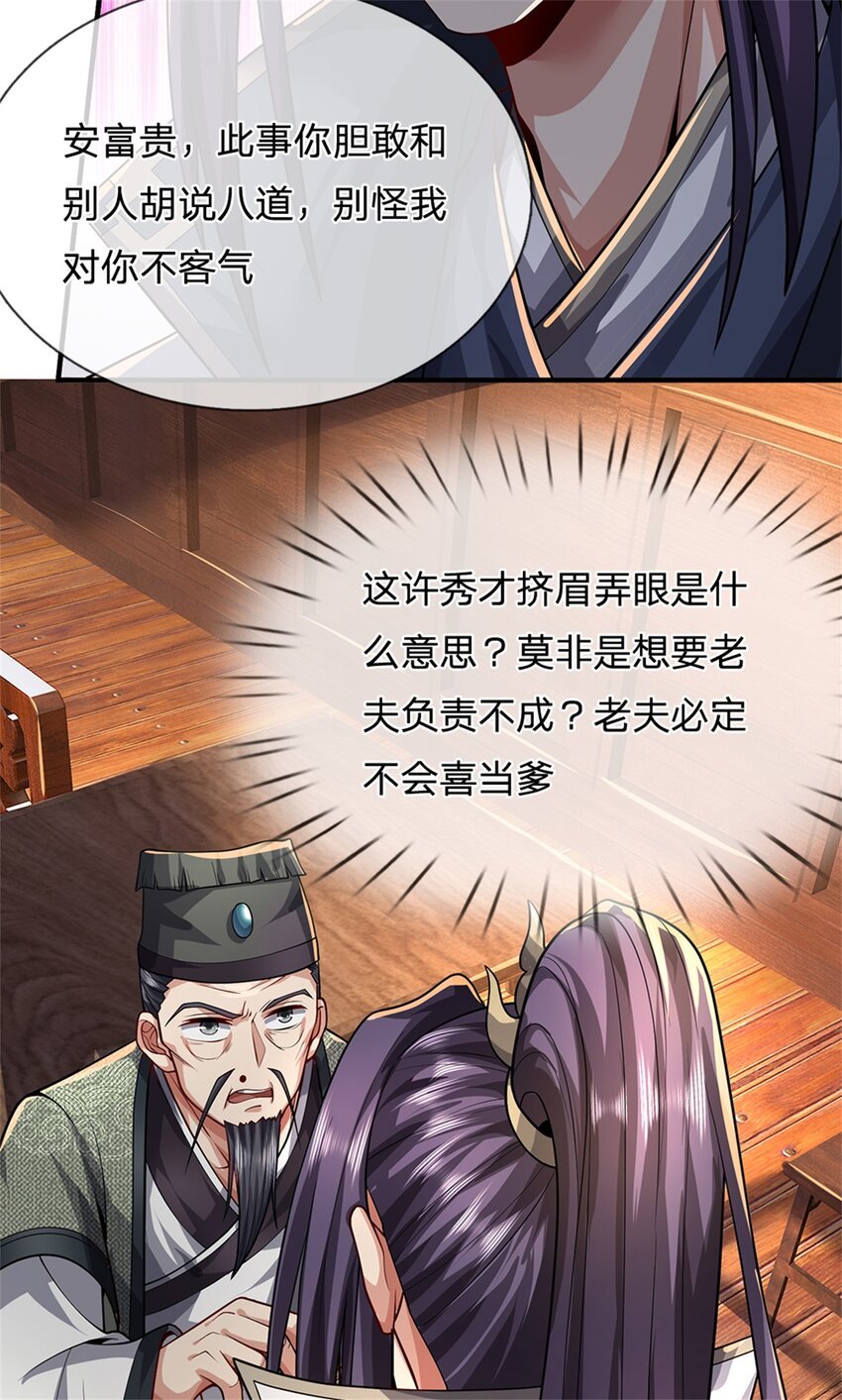 第63话 千万别说出去