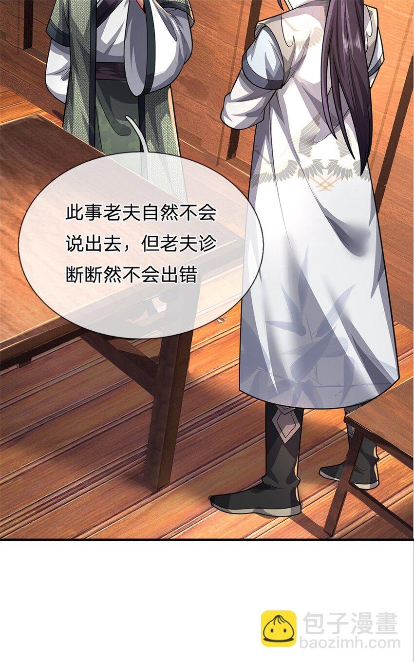 第63话 千万别说出去