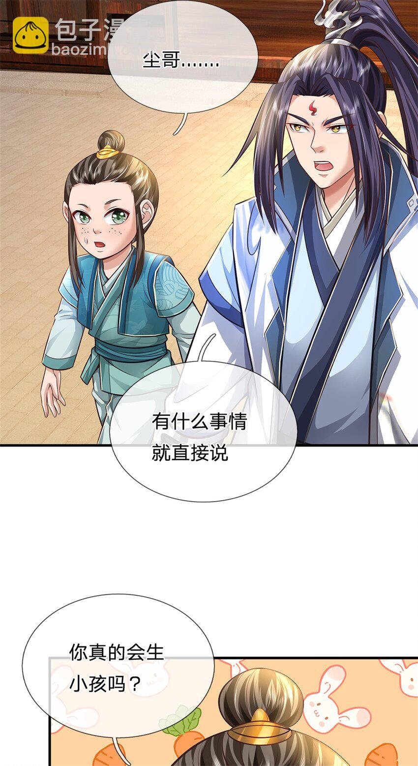 第63话 千万别说出去