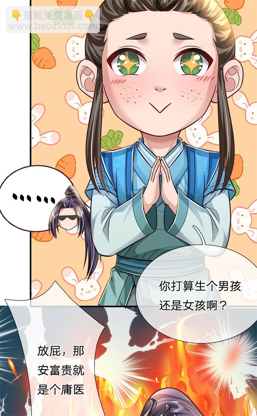 第63话 千万别说出去