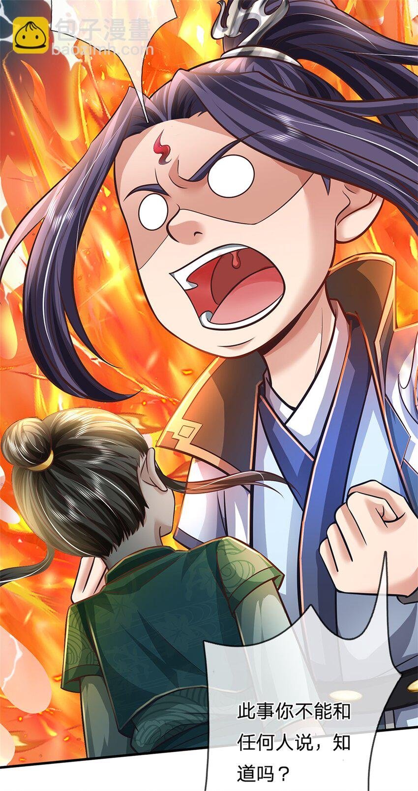 第63话 千万别说出去