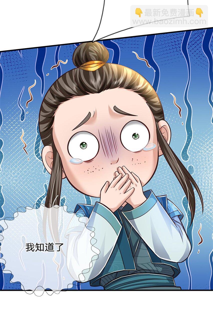 第63话 千万别说出去