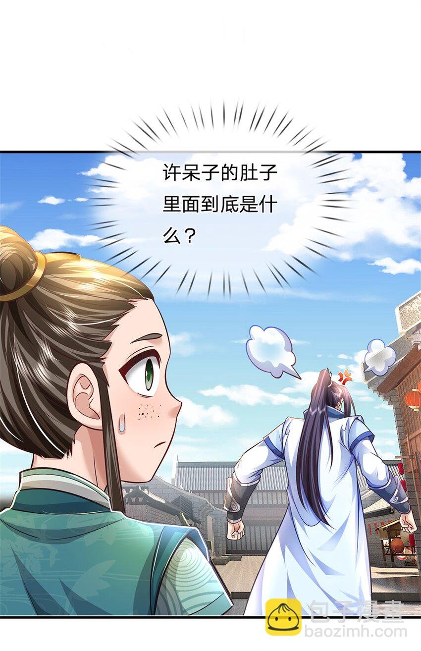 第63话 千万别说出去