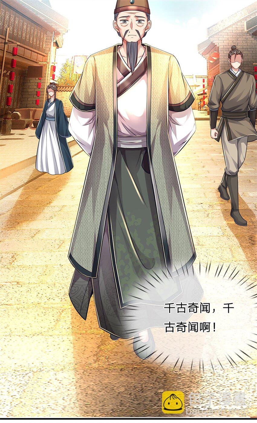 第63话 千万别说出去