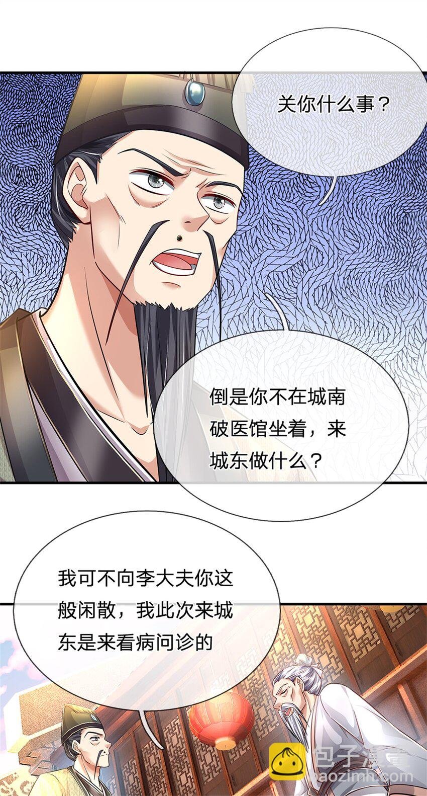 第63话 千万别说出去