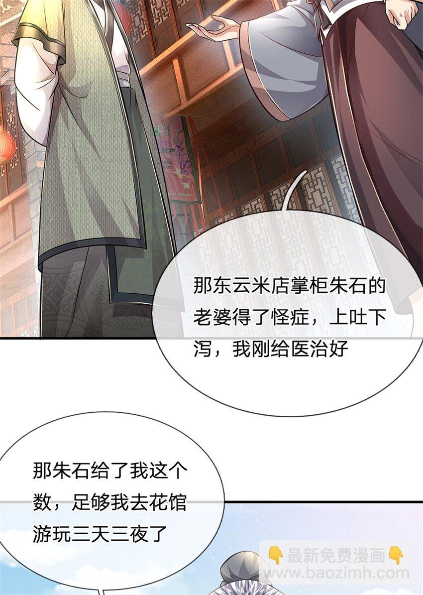 第63话 千万别说出去