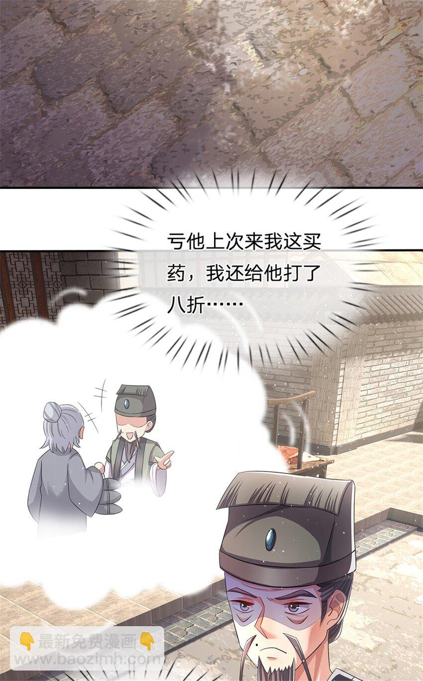第63话 千万别说出去