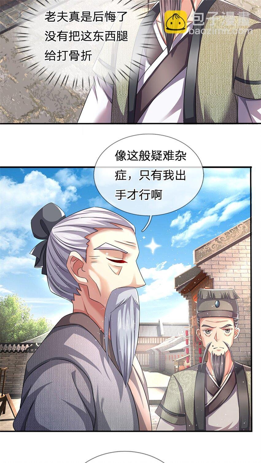 第63话 千万别说出去
