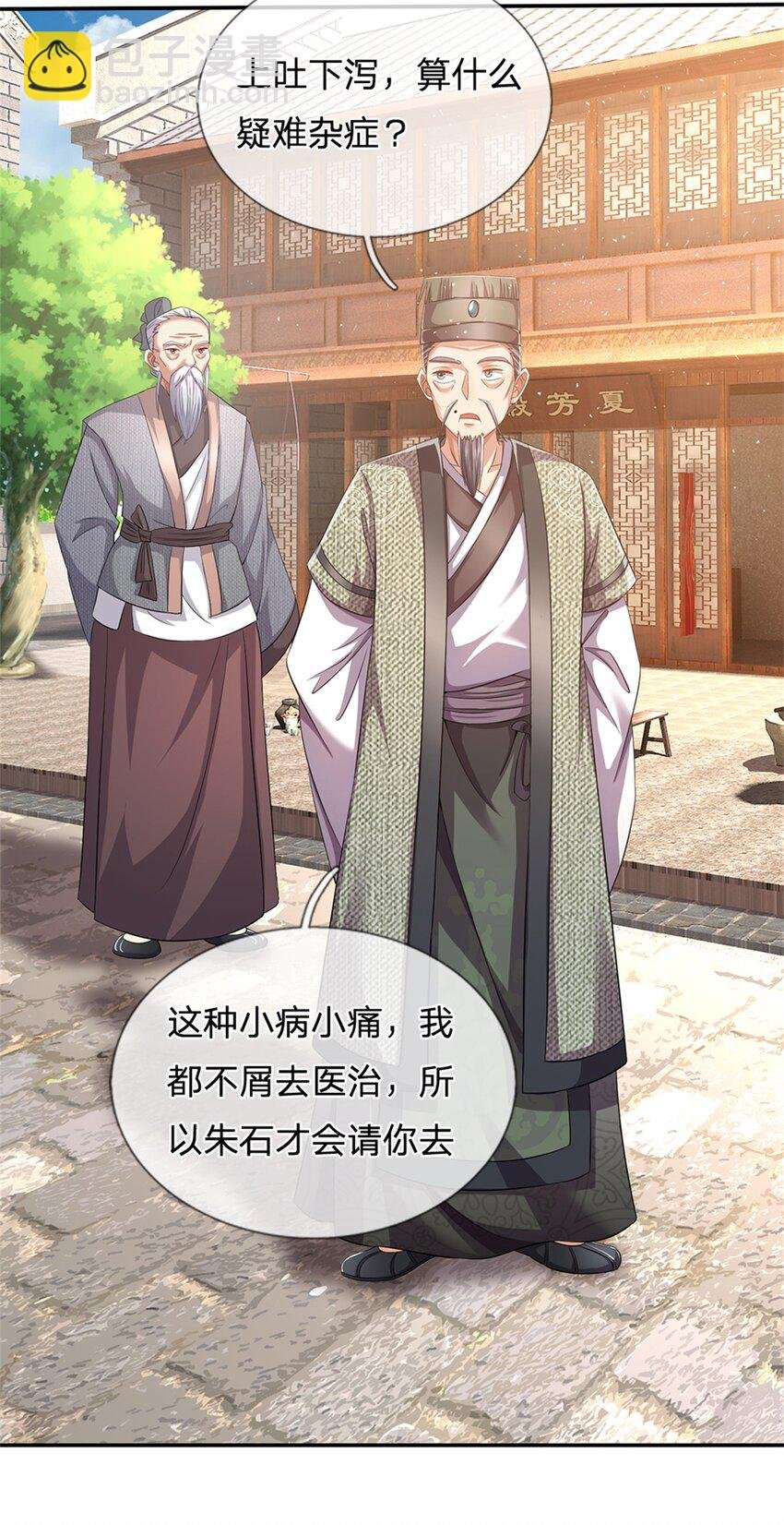 第63话 千万别说出去