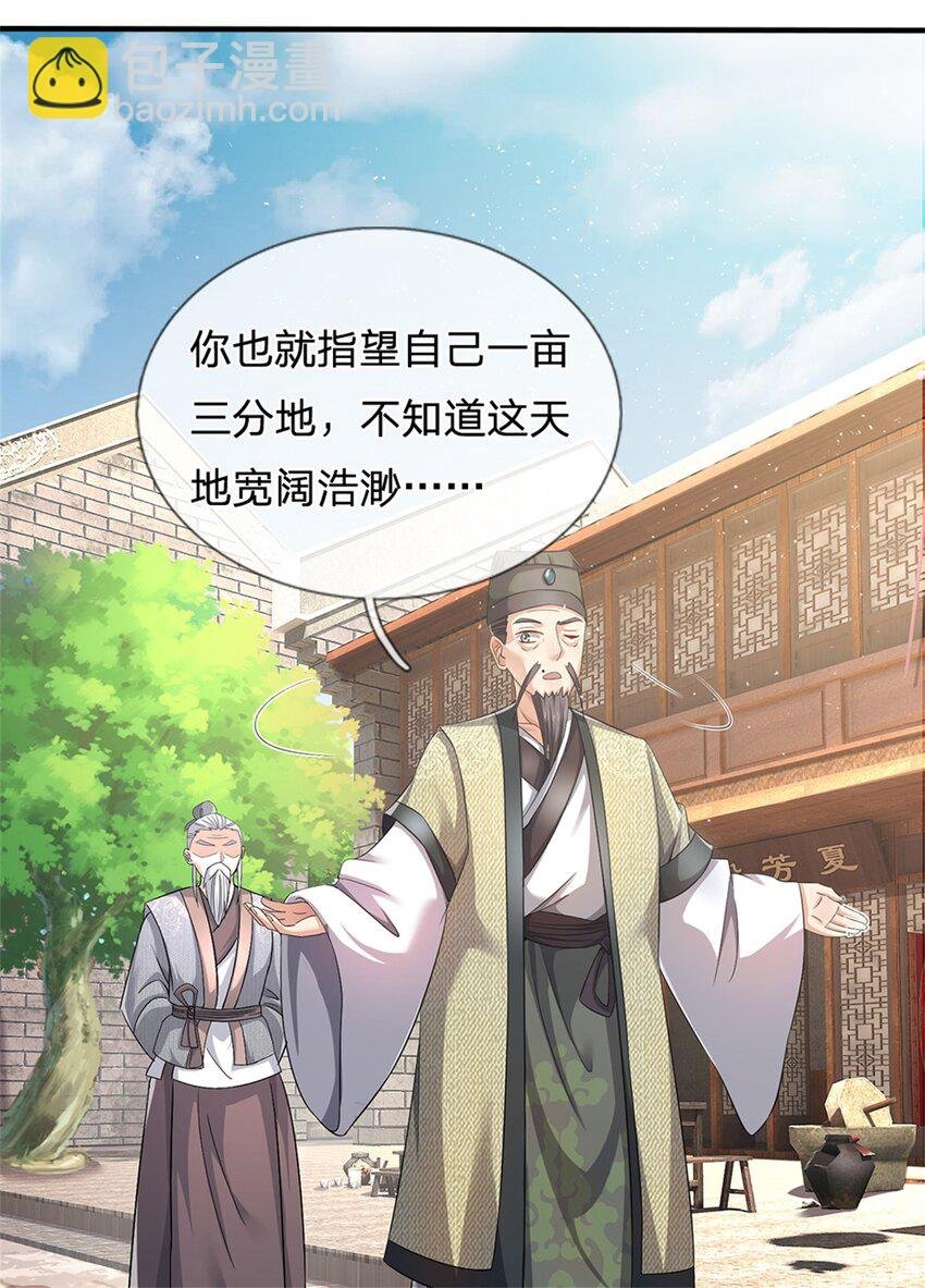 第63话 千万别说出去