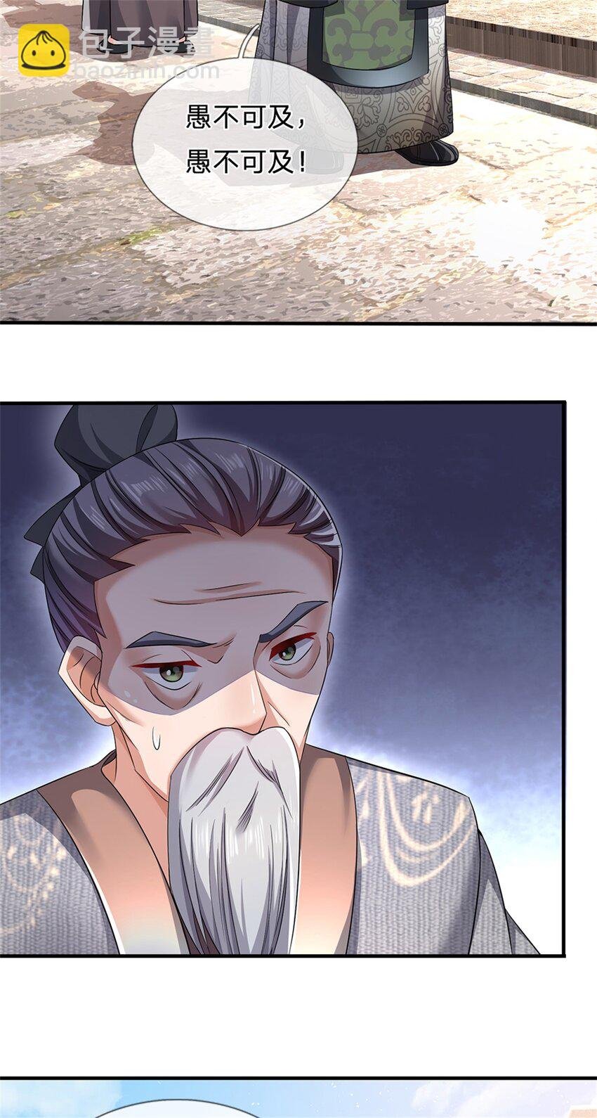第63话 千万别说出去