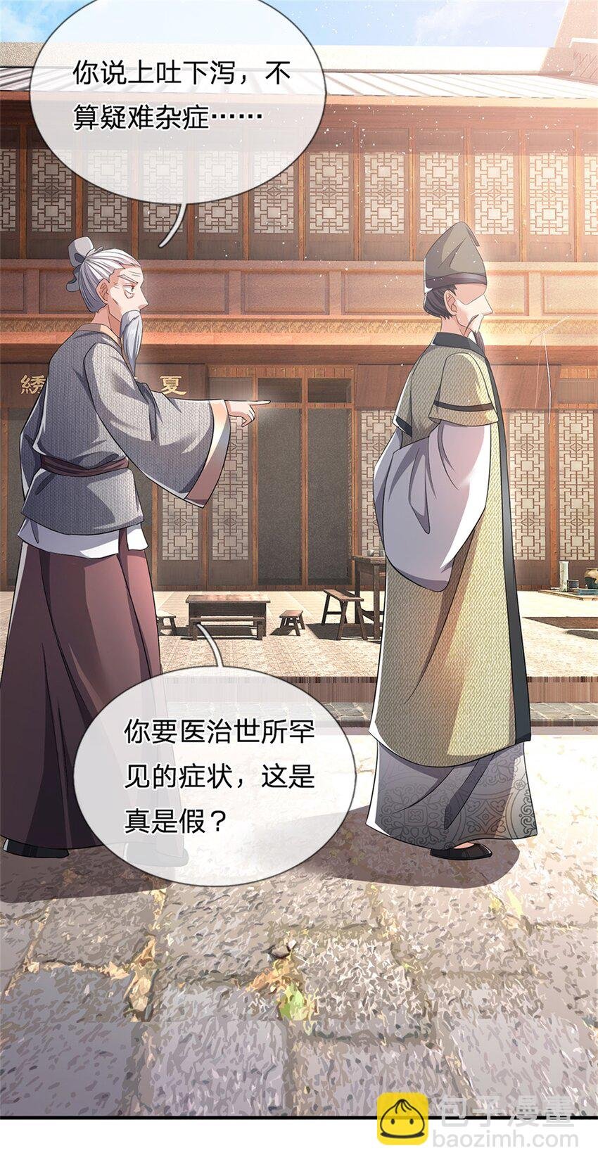 第63话 千万别说出去
