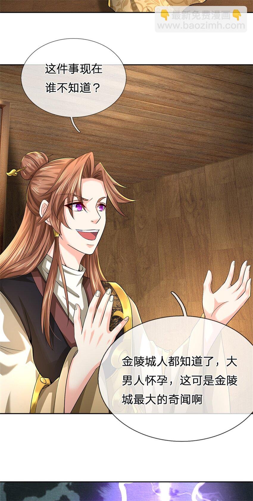 第65话 金陵人尽皆知