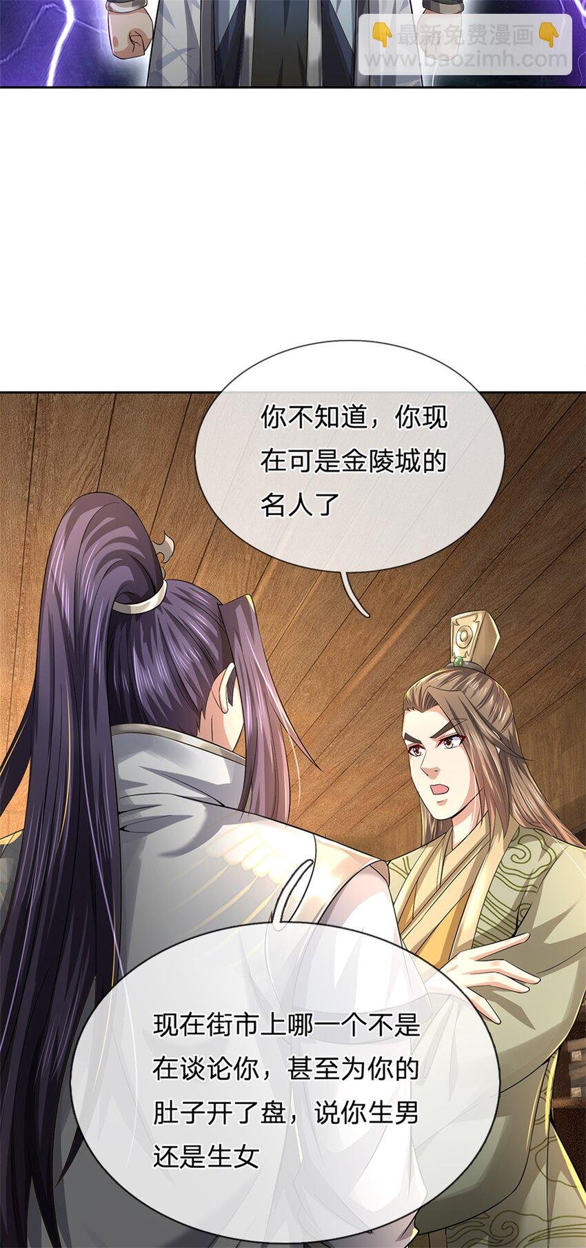 第65话 金陵人尽皆知