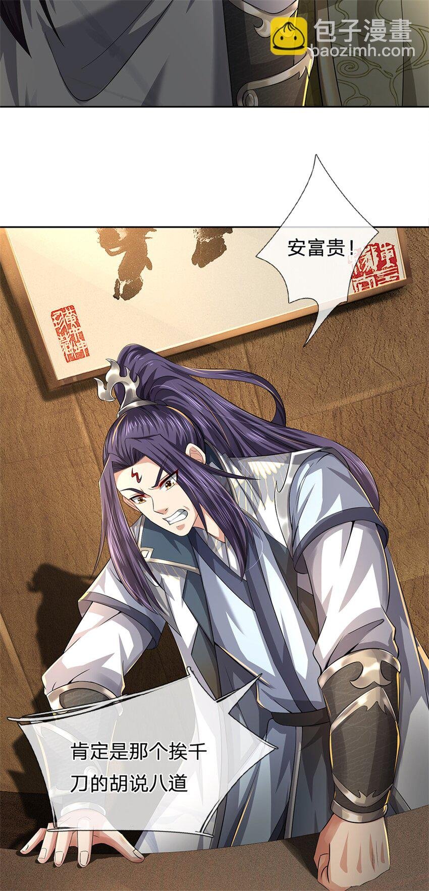 第65话 金陵人尽皆知